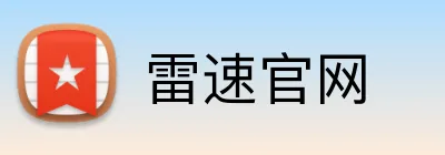 雷速官网 Logo
